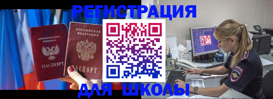 временная прописка в Подольске