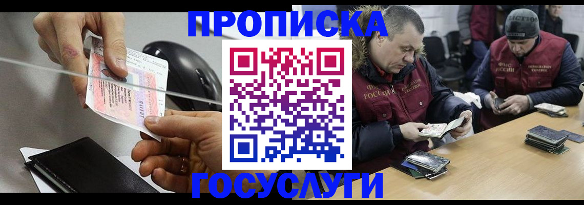 регистрация для школы в Подольске