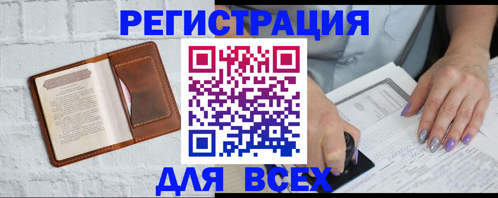 временная регистрация в Подольске