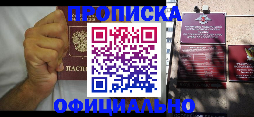 где прописаться в Подольске