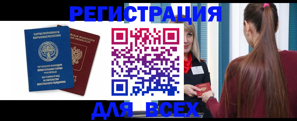 временная регистрация адрес в Подольске