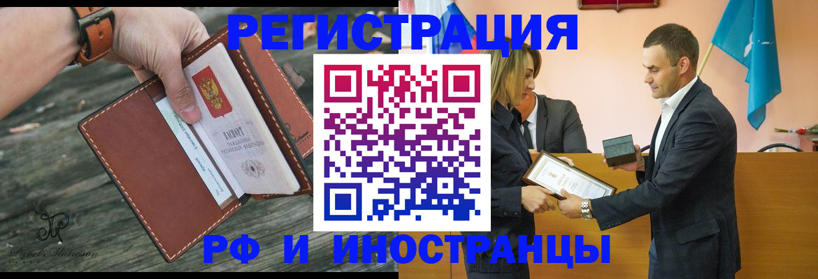 временная регистрация собственник в Подольске