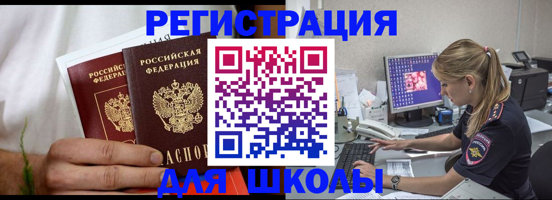 прописка гарантия в Подольске